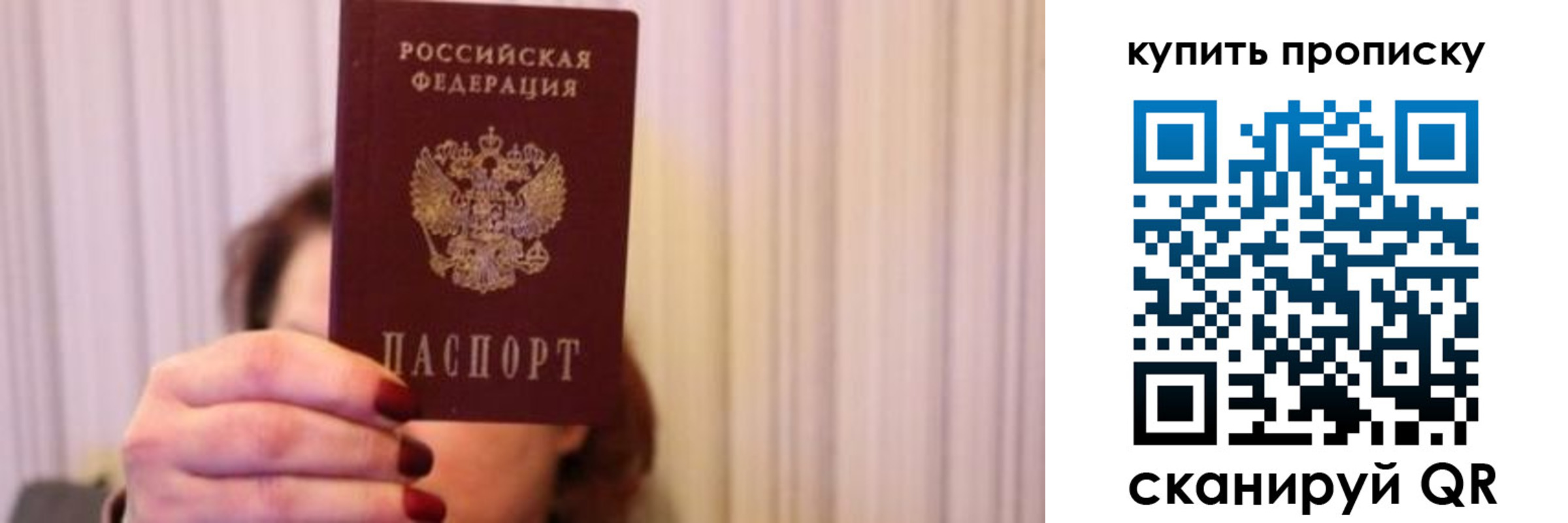 временная регистрация гарантия в Назарово