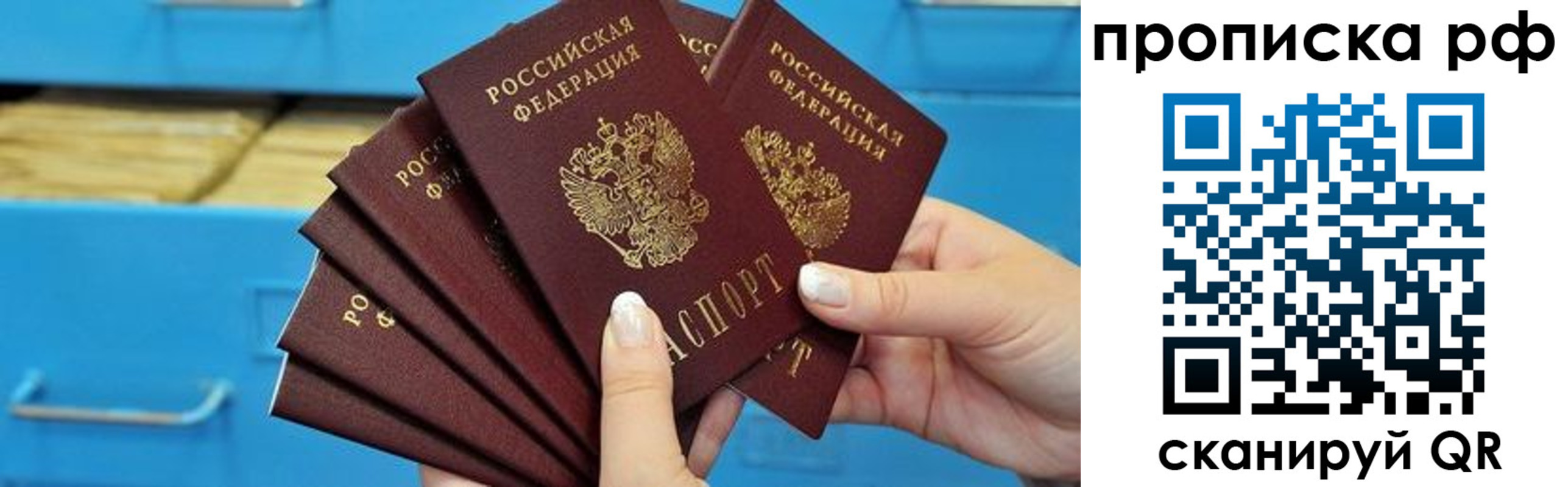 прописка поиск в Назарово