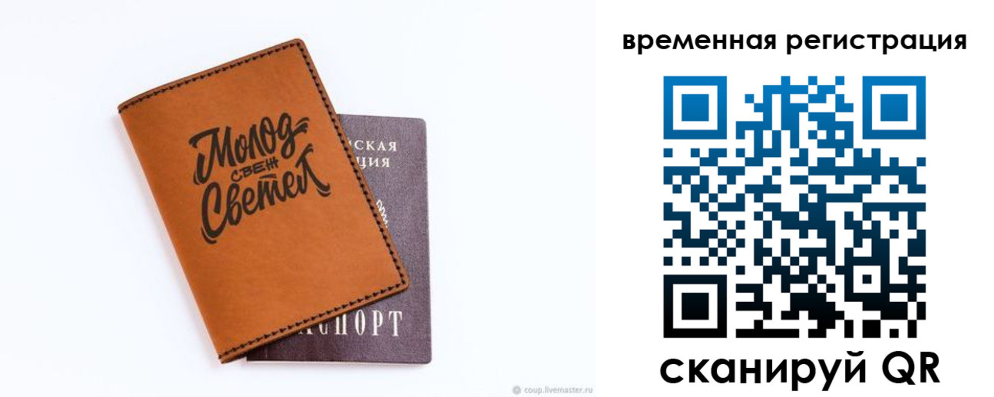 прописка законно в Назарово