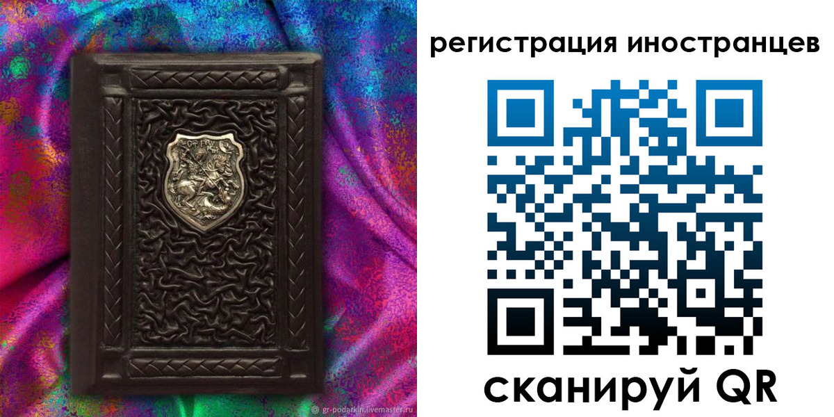временная регистрация 2025 в Назарово