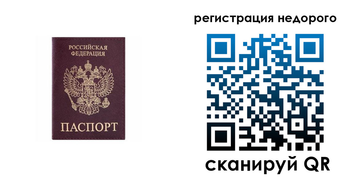 временная регистрация собственник в Назарово