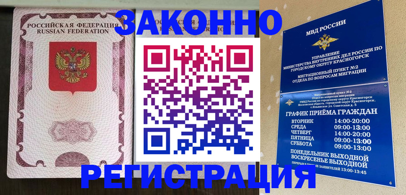 прописка для кредита в Назарово