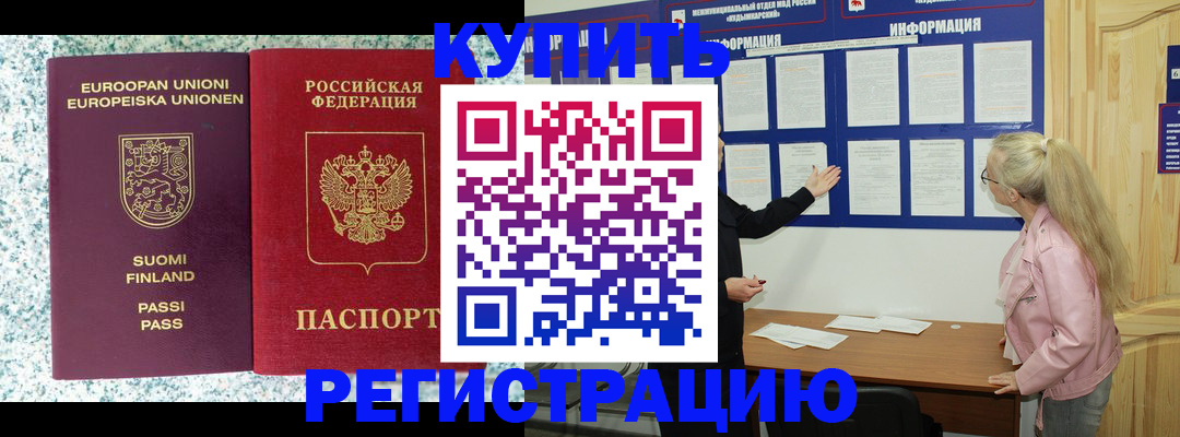 прописка для кредита в Назарово