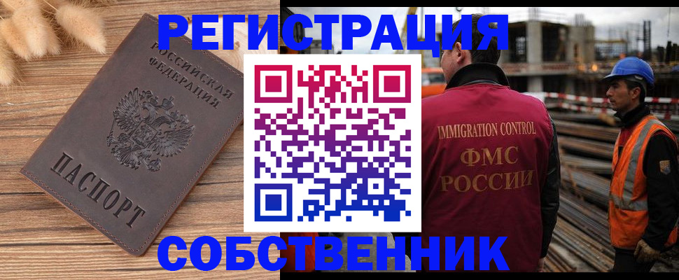 прописка регистрация в Назарово