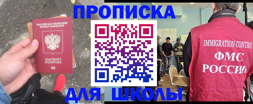 где прописаться в Назарово