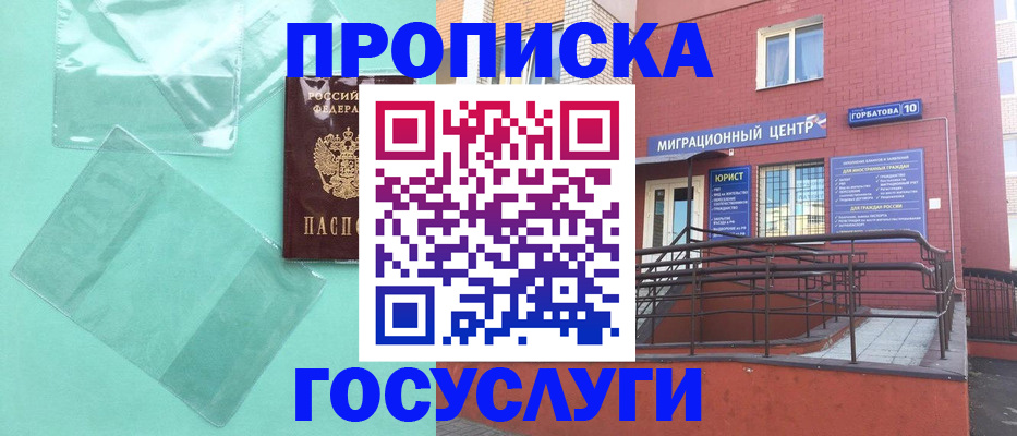 где прописаться в Назарово