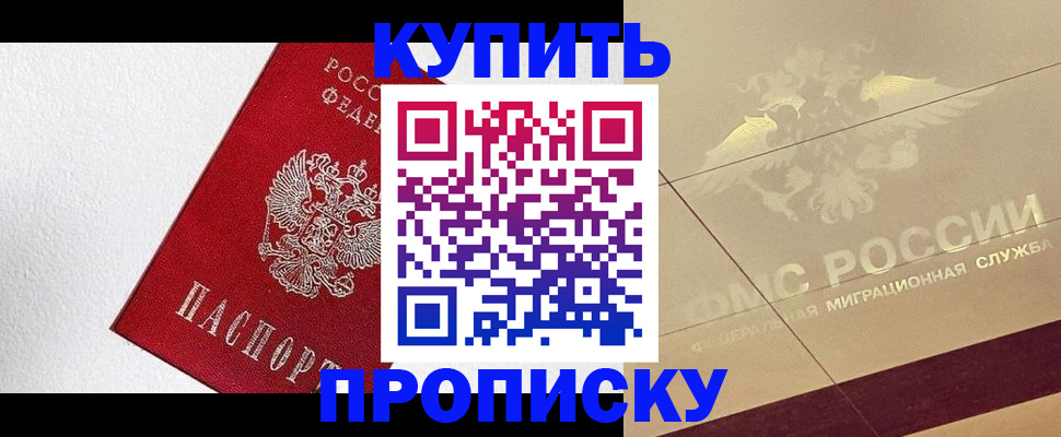временная регистрация гарантия в Назарово