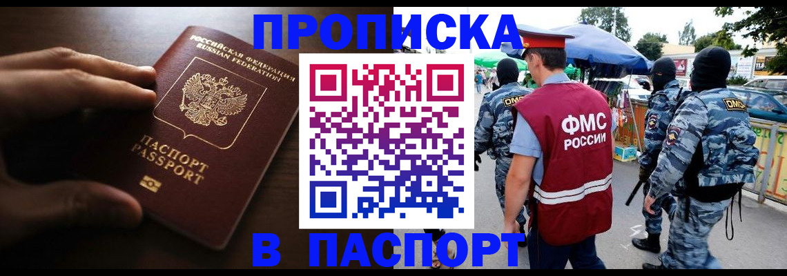 пропишу в квартире в Назарово