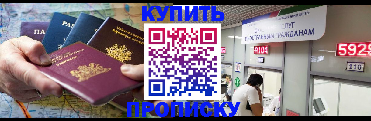 прописка гарантия в Назарово